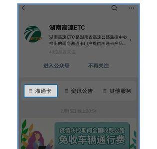 为什么票根必须绑定etc