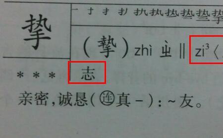 筱字的读音那个字与他同音