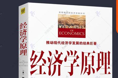 宏观经济学的基本理论