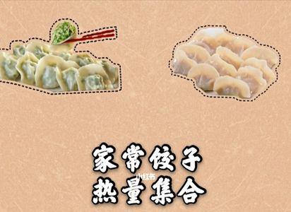 一盒牛奶热量等于几个饺子热量