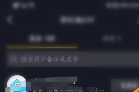 怎么通过微信号找到抖音号