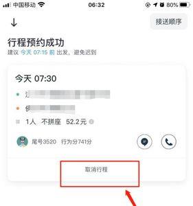 滴滴订单完成怎么结算