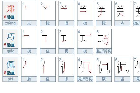 融的笔画一共有多少