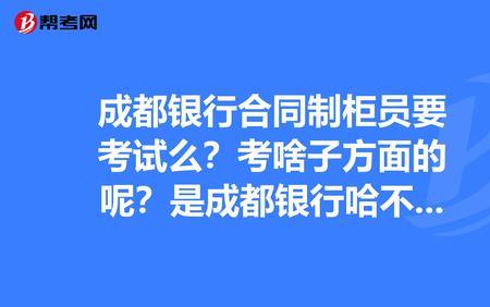 银行合同制多少年可以转编制