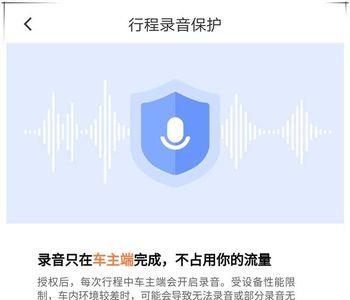 录音权限没有始终允许怎么办