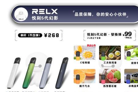 relx1代和5代哪个好