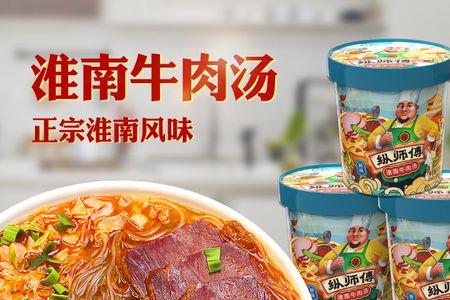 费师傅牛肉汤底料做法