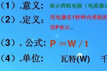 一千瓦每小时等于多少焦耳每秒