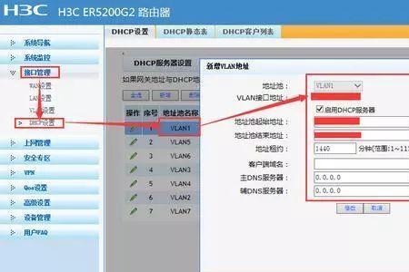 hbc路由器如何设置