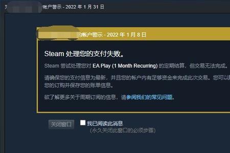 如何查看steam绑定的ea账号