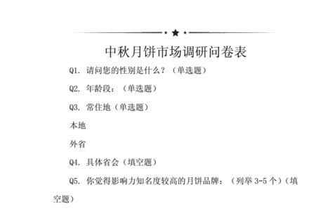 市场调研大赛网考怎么过