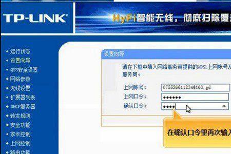 tp-link物联设备密码是什么