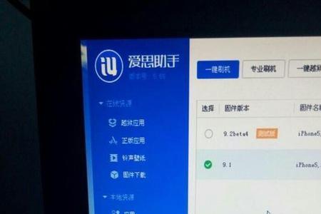用爱思助手刷机ipad中途没电了