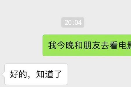 男朋友他哥是什么意思