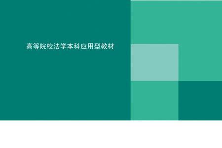 习惯国际法有哪些