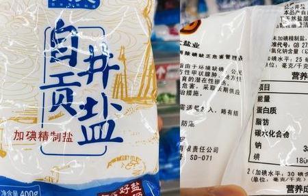 大青盐食用盐和精制盐有啥区别