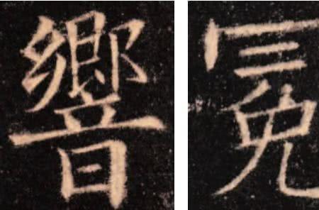 乏是独体字吗