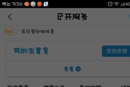 移动公司能关闭手机里的游戏