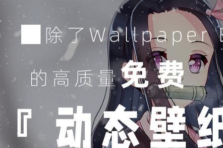 wallpaperengine本地文件不见了