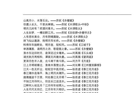 含有两的诗句飞花令