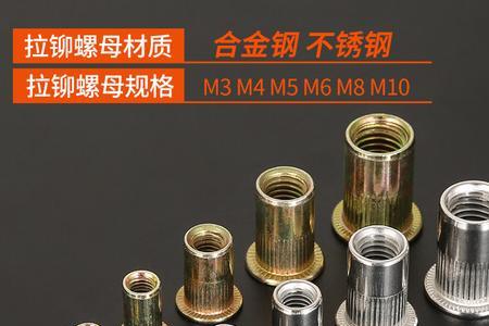 m5拉铆螺母用多大钻头