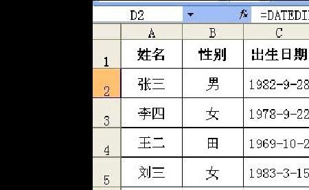excel怎么填出生日期