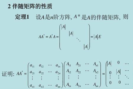 矩阵a与他的逆矩阵值是否相等