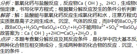 写出3个酸与碱的化学式