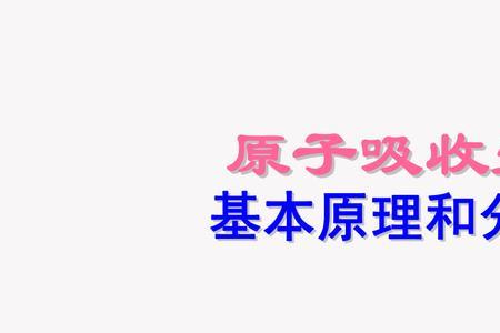 红外光谱仪和气相色谱仪的区别