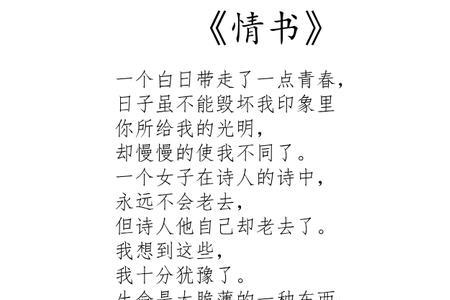 沈从文最撩人的一首诗