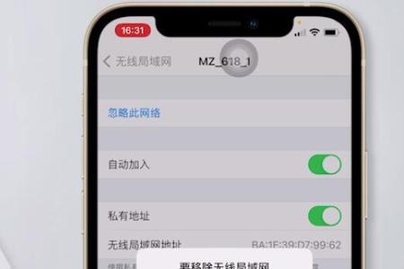 iphone12不自动关程序