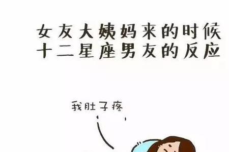 周二来大姨妈代表什么意思