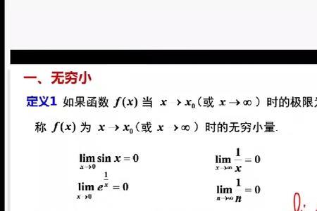 0和负无穷的区别