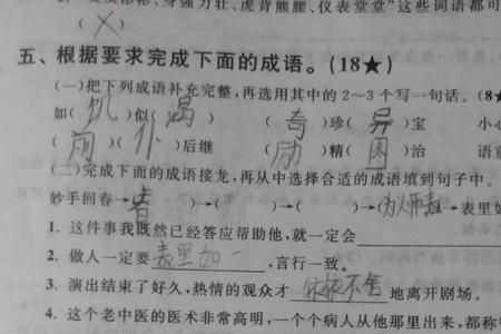 吉祥如意成语接龙后面怎么接