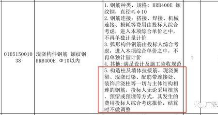 植筋工程量怎么算