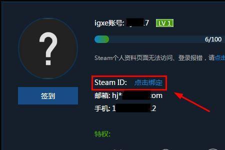 steam怎么绑密令