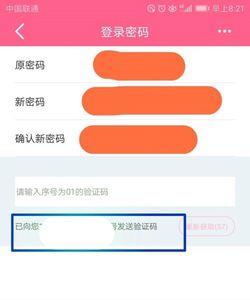 网上银行登录密码如何修改