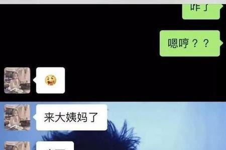 女生说你太自以为是了吧怎么回