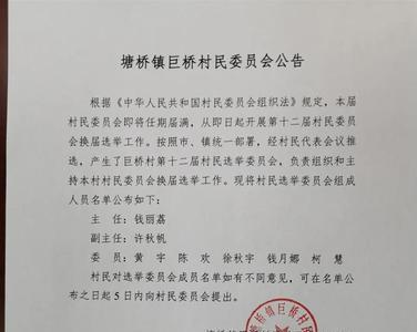 借章与代章的意思