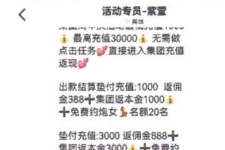 淘礼金可以返佣吗