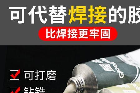 铸工胶可以粘不锈钢吗