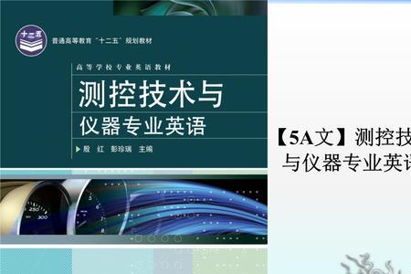 中科大测控技术与仪器专业怎样