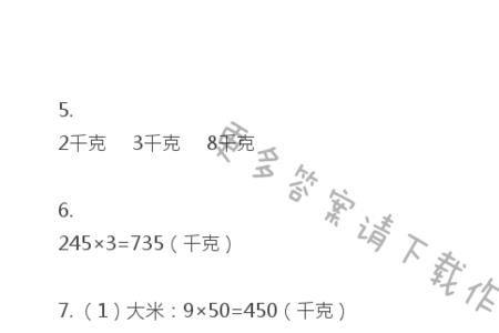 3千克800克等于几千克