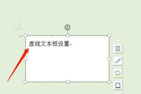 wpsPPT竖排文本框数字怎么变成横向