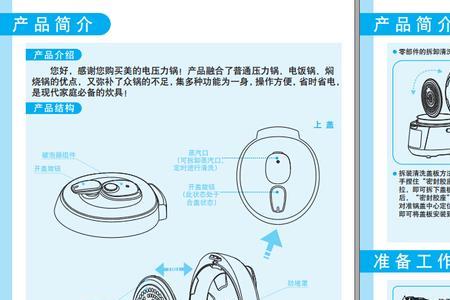 美的608a电压锅如何使用