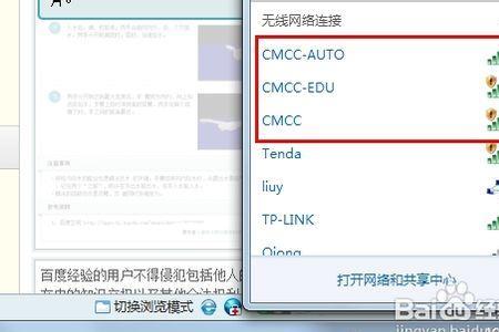 笔记本连不上cmcc的wifi怎么办