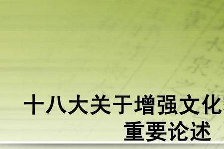 初三政治国家文化软实力是什么