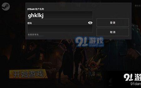 steam上买的号登不上
