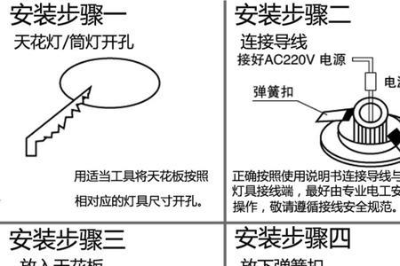 横插防雾筒灯如何安装