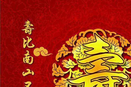 表婶七十大寿怎么写祝福语